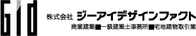 ジーアイデザインファクト